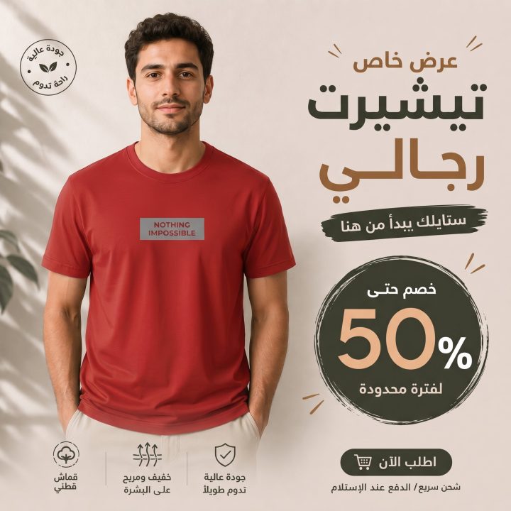 T-shirt ROUGE *NOTHING IMPOSSIBLE *