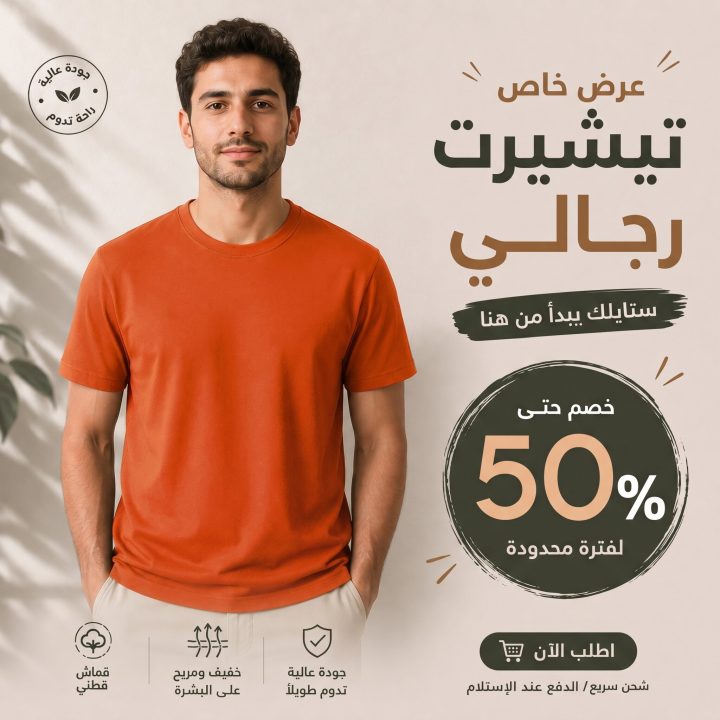 T-shirt ORANGE