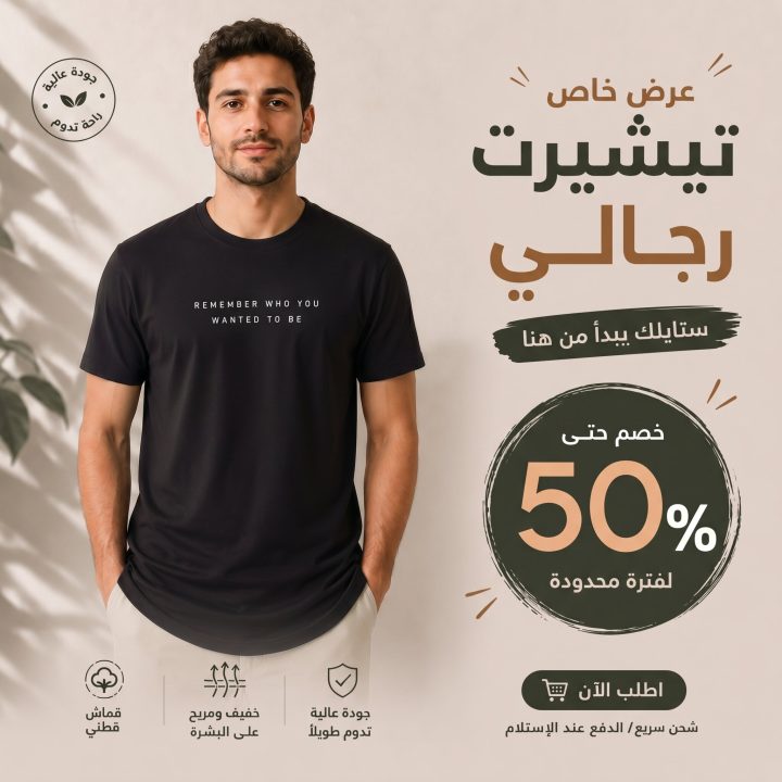 T-shirt NOIR 2 *REMEMBER WHO YOU WANTED TO BE *