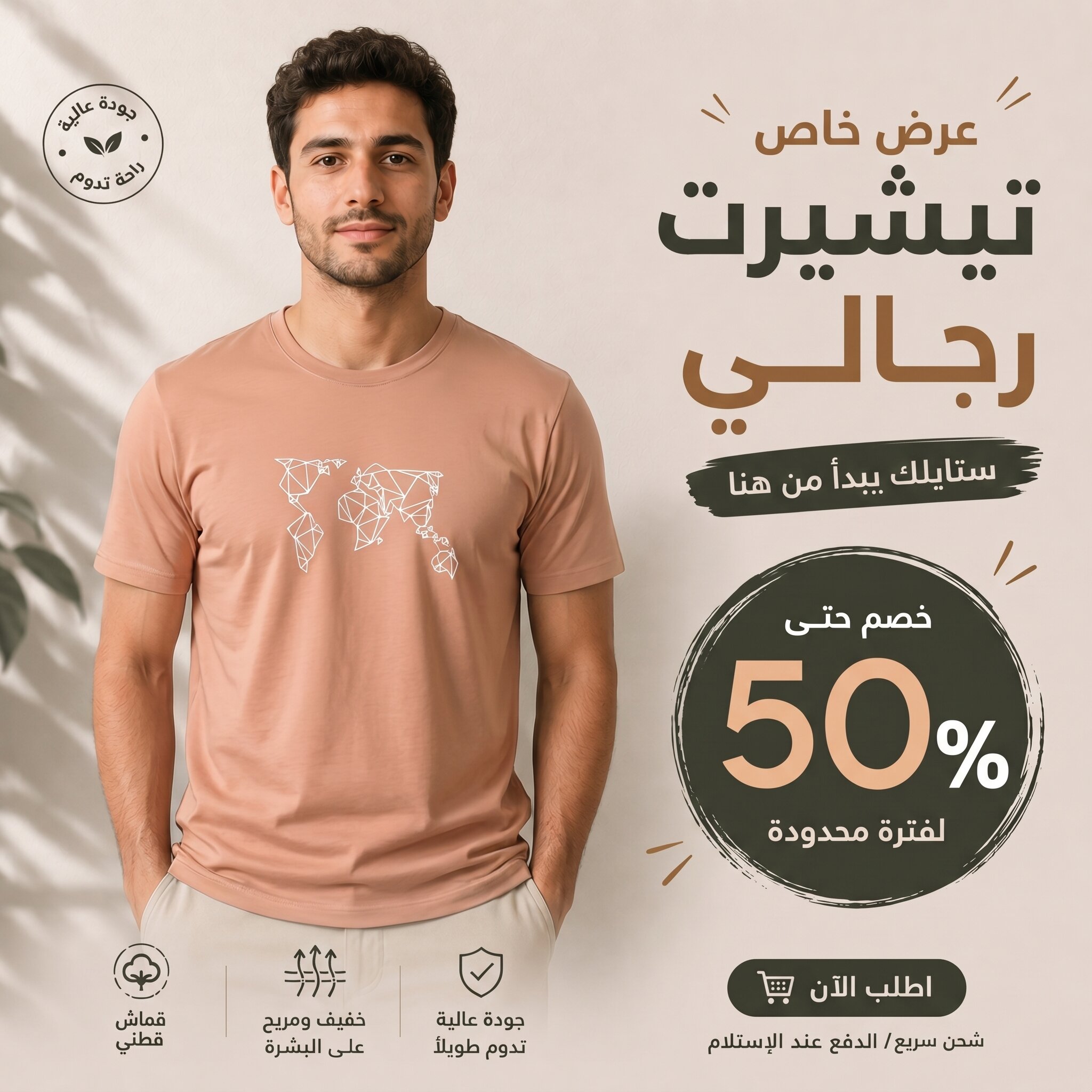 T-shirt SAUMON MOTIF CARTE DU MONDE