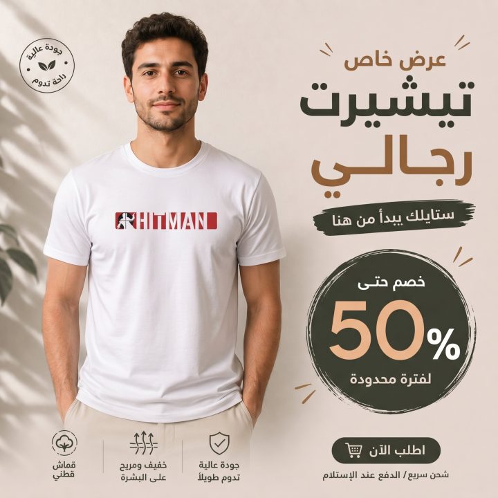 T-shirt BLANC *HITMAN *