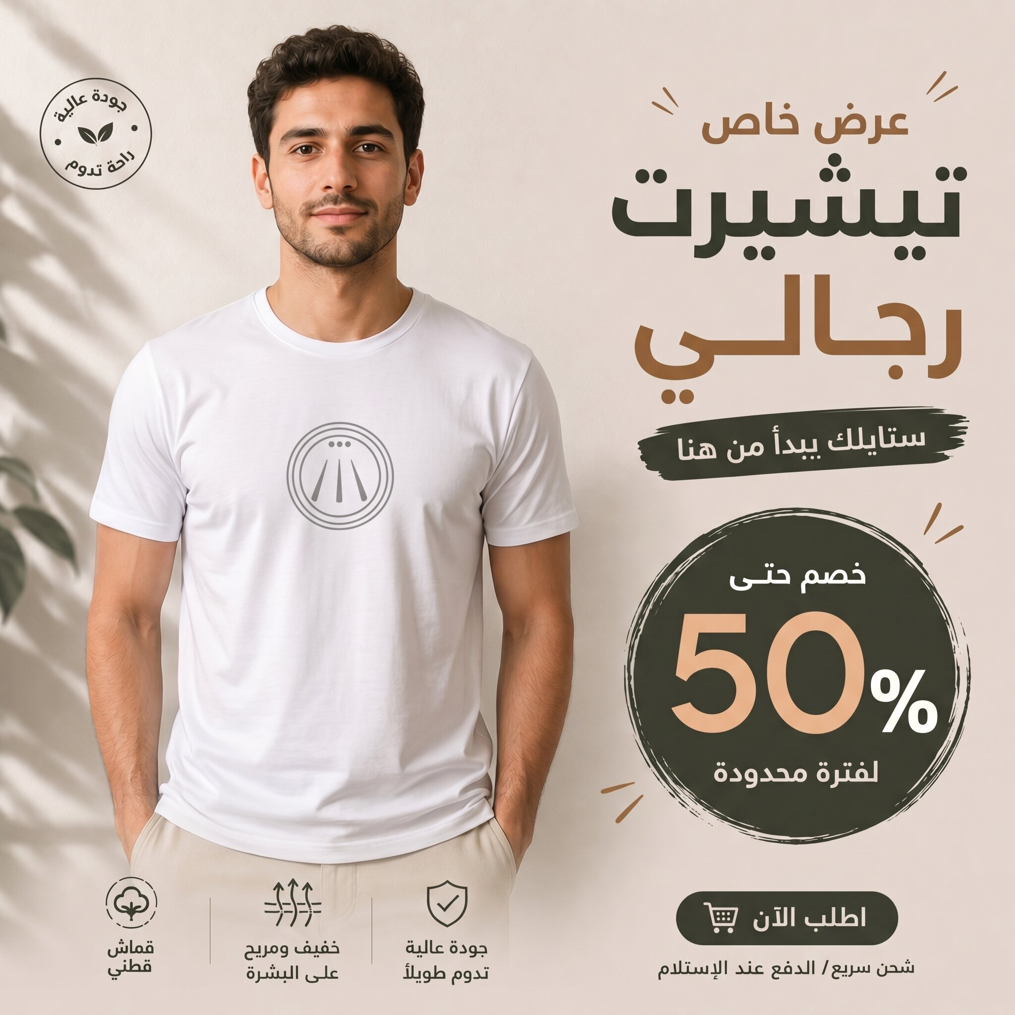 T-shirt BLANC SYMBOLE CELTIQUE AWEN