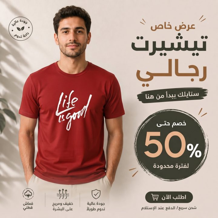 T-shirt ROUGE * LIFE IS GOOD*