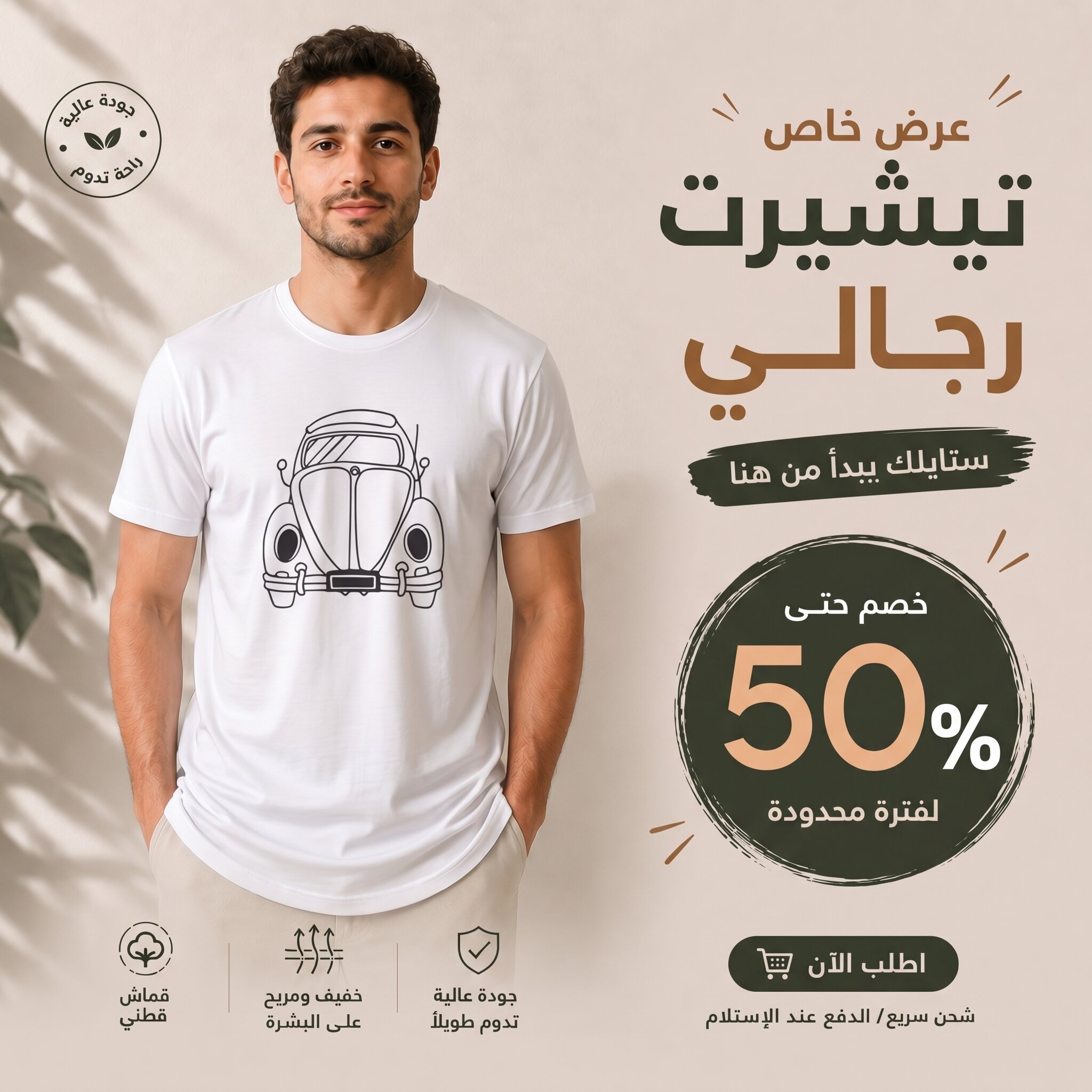 T-shirt BLANC ET NOIR 2 MOTIF VOLKSWAGEN COCCINELLE