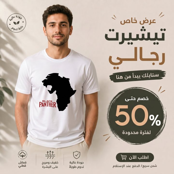 T-shirt BLANC BLACK PANTHER