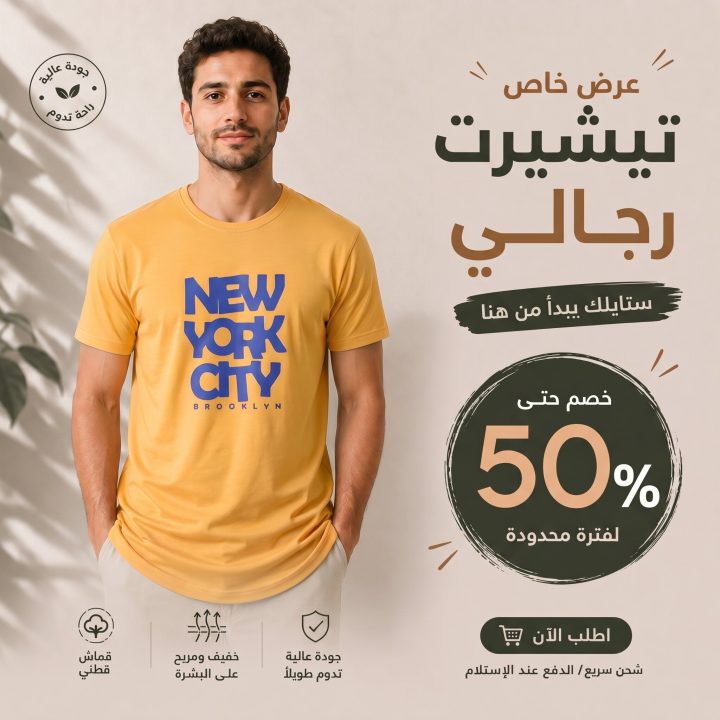 T-shirt MOUTARDE ET BLEU 2 *NEW YORK CITY*