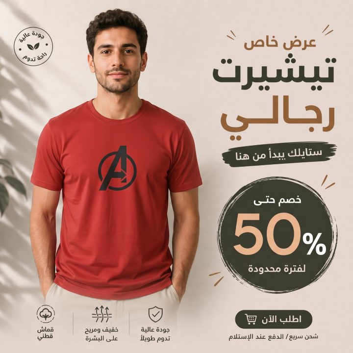 T-shirt ROUGE   *AVENGERS*