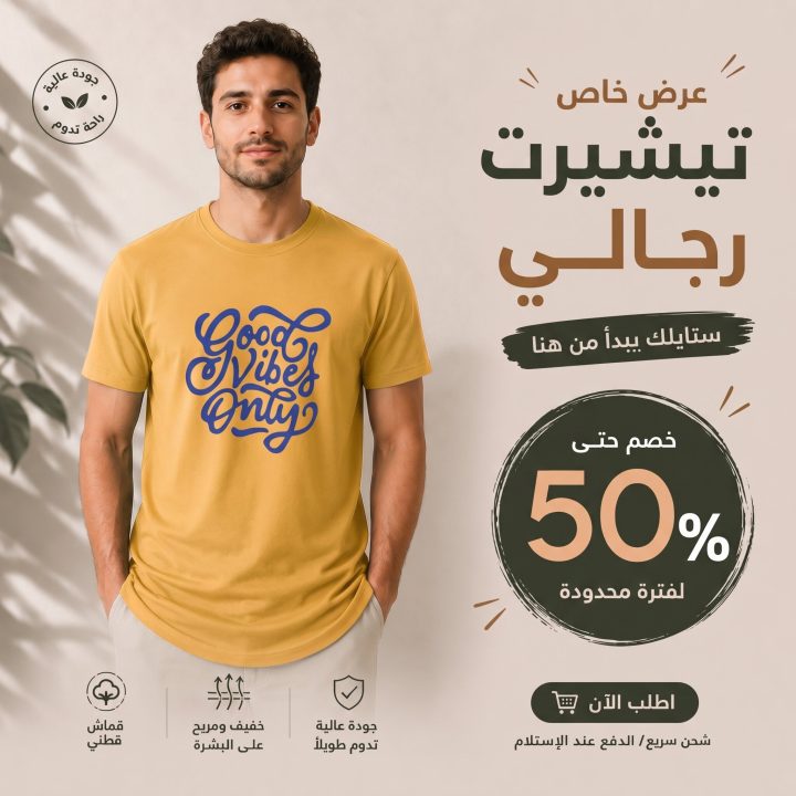 T-shirt MOUTARDE 2 *GOOD VIBES ONLY *