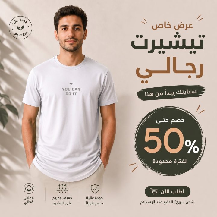 T-shirt BLANC 2 *YOU CAN DO IT *