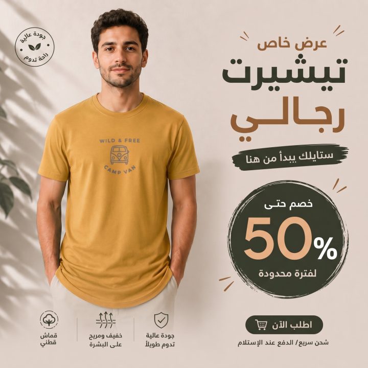 T-shirt MOUTARDE 2 *WILD & FREE *