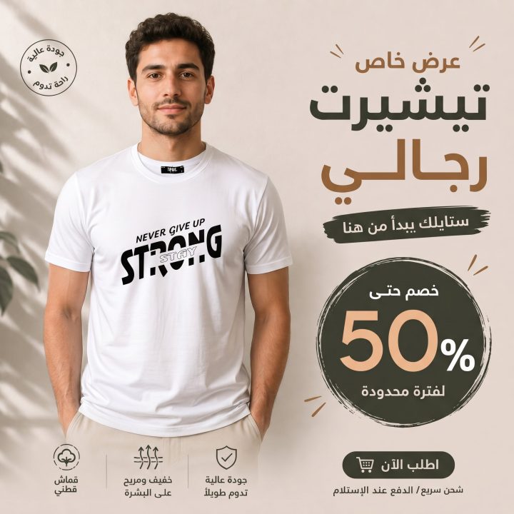 T-shirt BLANC *STRONG STAY*