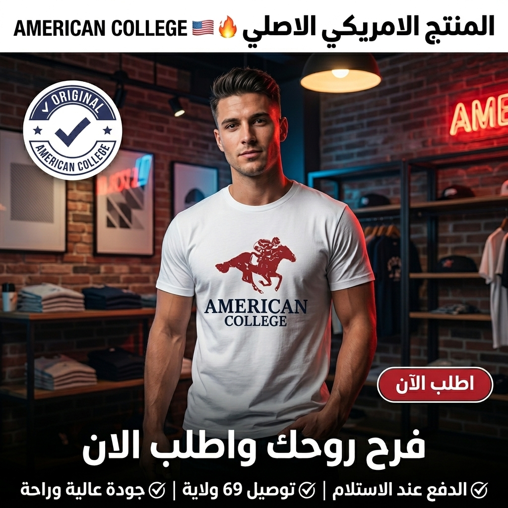 American College t-shirt pour Homme – Image 6