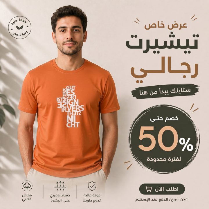 T-shirt ORANGE GUT