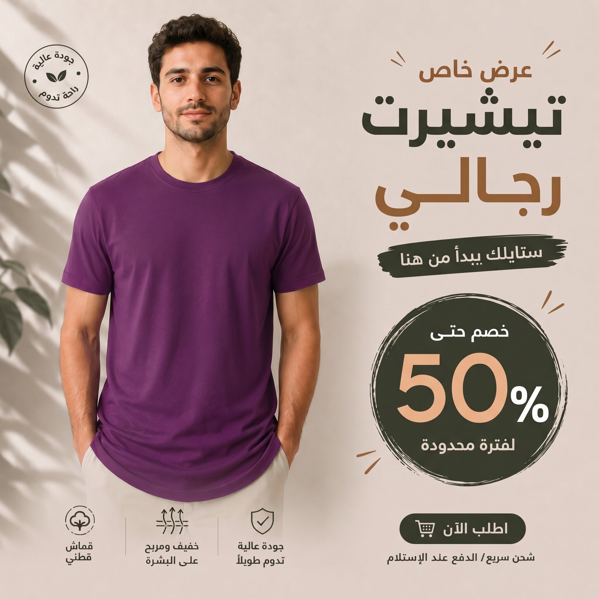 T-shirt VIOLET 2