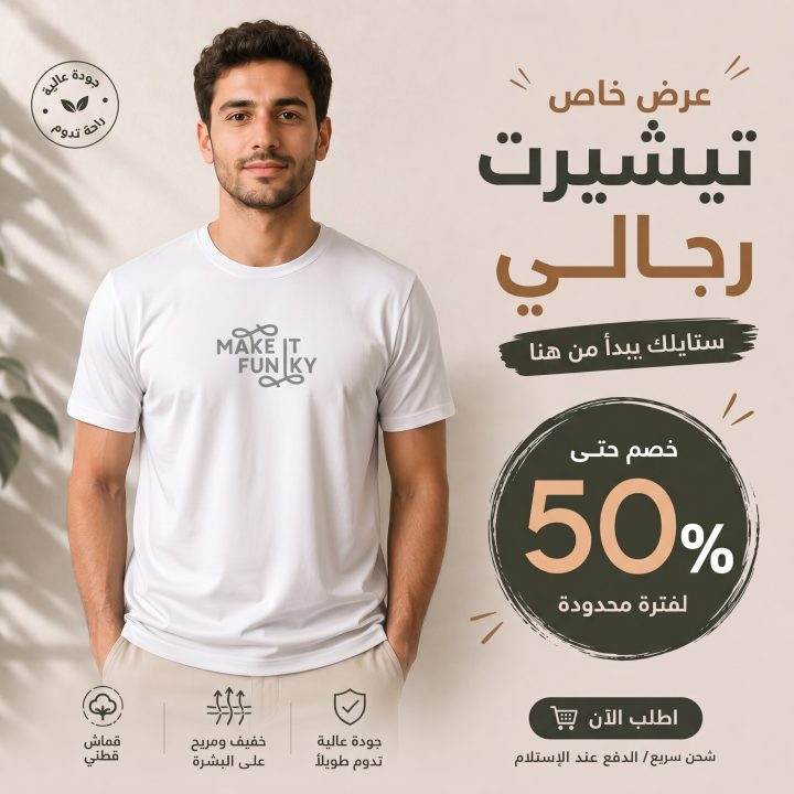 T-shirt BLANC *MAKE IT FUNKY *