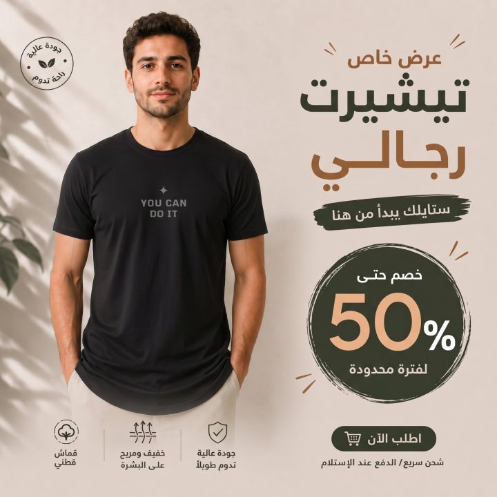 T-shirt NOIR 2 *YOU CAN DO IT *