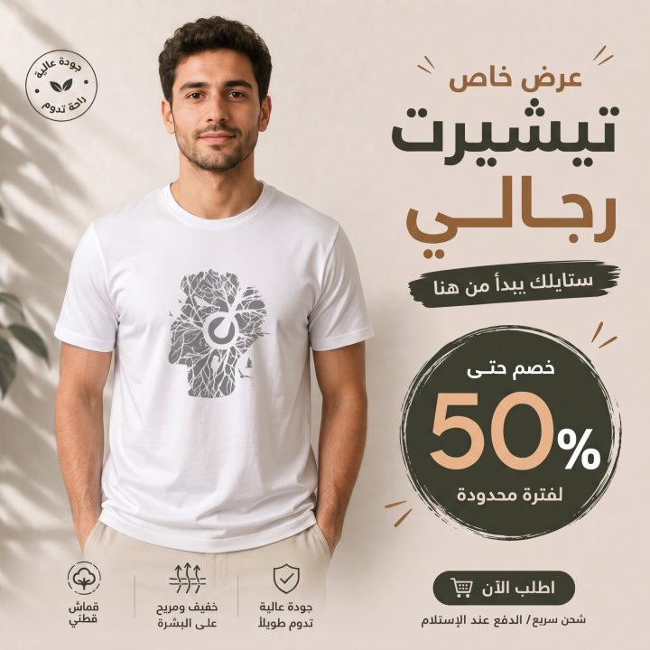 T-shirt BLANC *MUSIC*