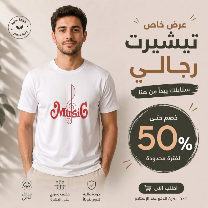 T-shirt balnc 1 MUSIG
