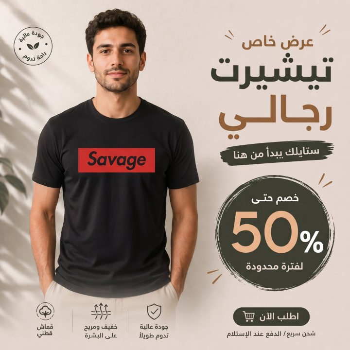 T-shirt NOIR *SAVAGE*