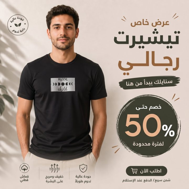 T-shirt NOIR *MOOM CHILD *