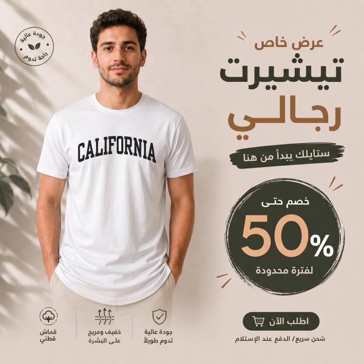 T-shirt BLANC 2 CALIFORNIA