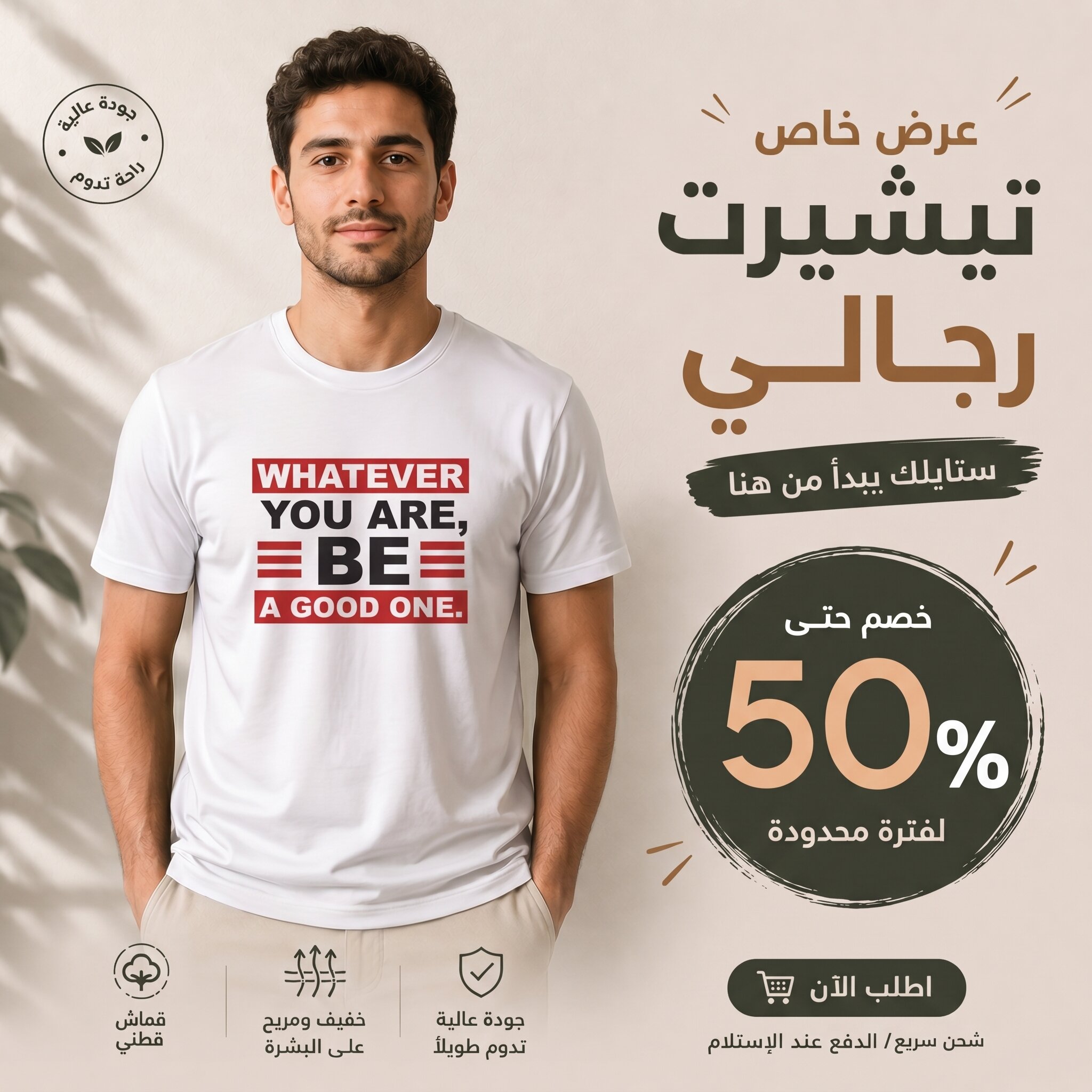 T-shirt BLANC *WHATEVER YOU ARE BE A GOOD ONE