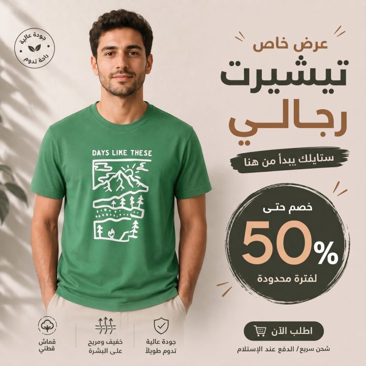 T-shirt VERT *DAYS LIKE THESE *