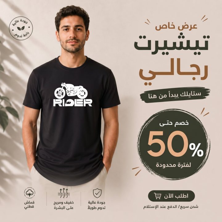 T-shirt NOIR 2 *RIDER *
