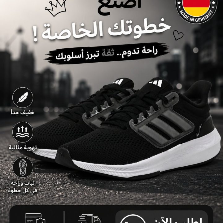 Adidas Sneakers Homme