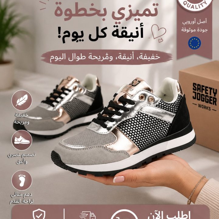 SAFETY JOGGER SHOES