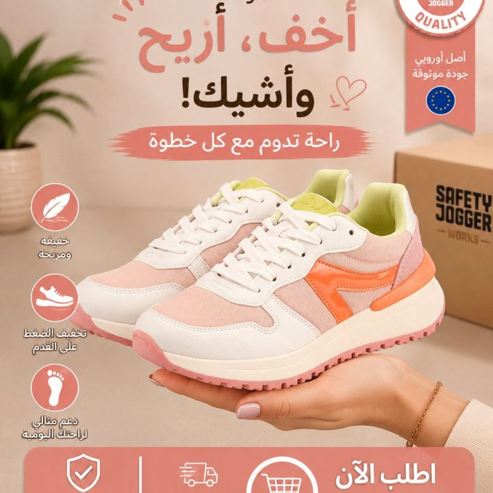 SAFETY JOGGER SHOES