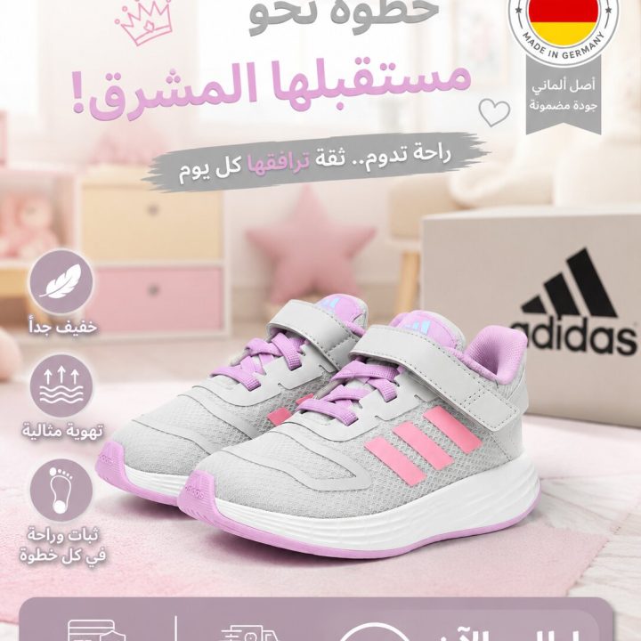 Adidas Sneakers Enfant